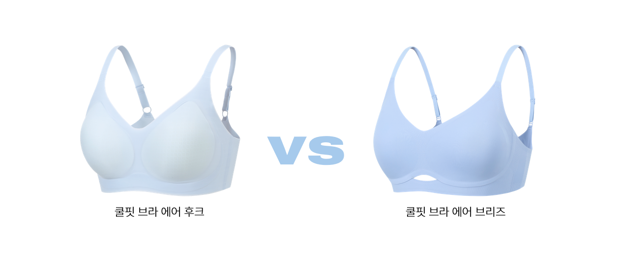 에어 후크 vs 에어 브리즈