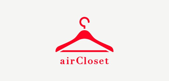 airClosetのご利用をお考えの方へ