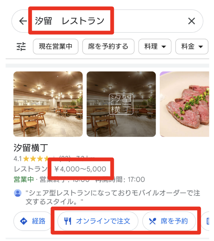 Google Mapで検索する人向けに、Googleビジネスプロフィールを充実させると効果的です