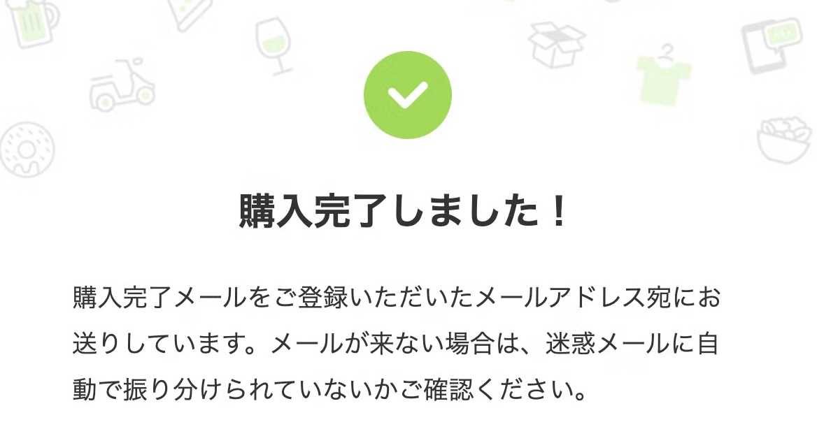 サブスク購入完了ページにお知らせを表示して顧客満足度を向上させよう