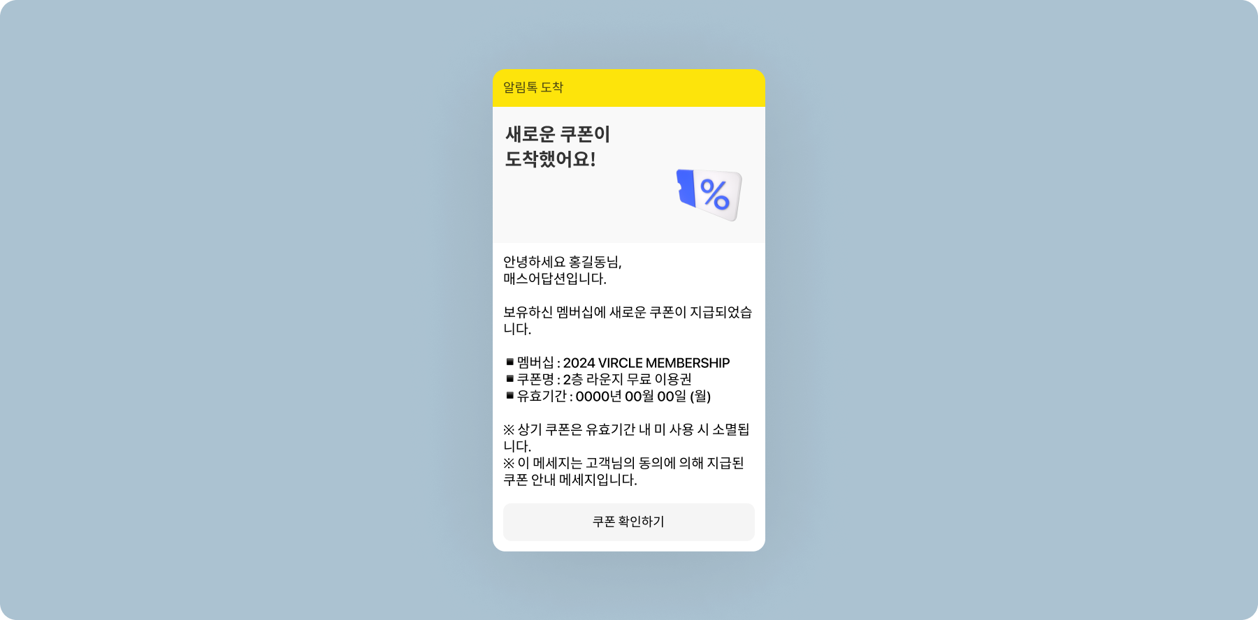 마케팅 메시지 활용법