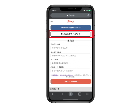 どうやってアカウント登録をすればいいですか？ （Appleでサインアップする場合）