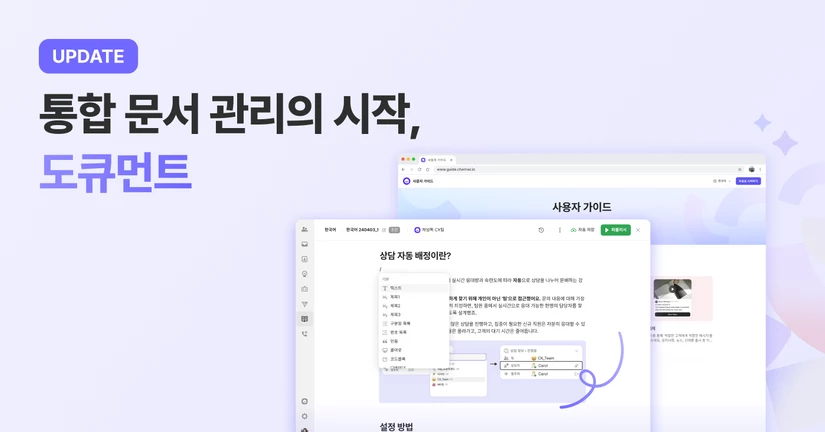 2024. 6. 27 도큐먼트 업데이트