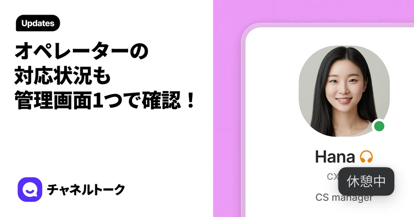 2025.1.17 オペレーターステータス