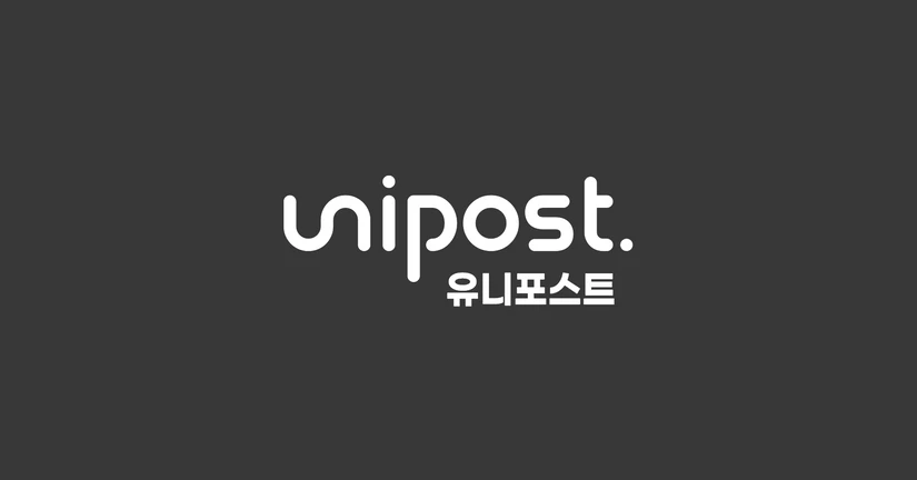 유니포스트