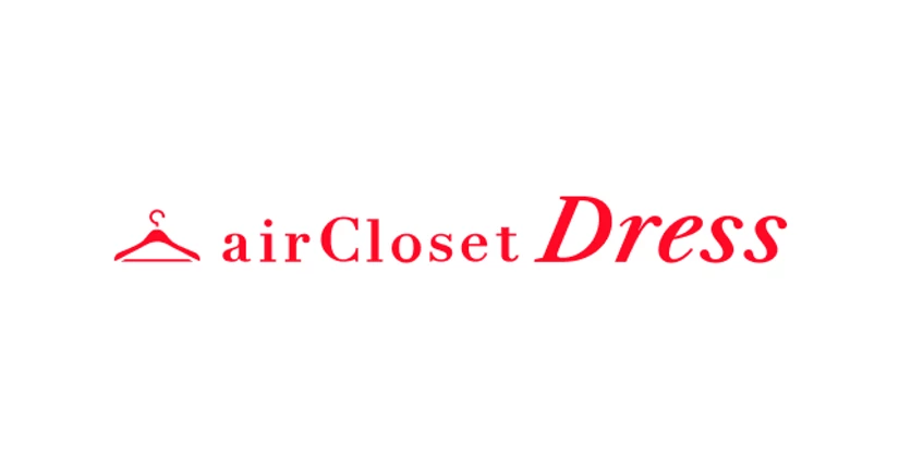 airCloset Dressについて