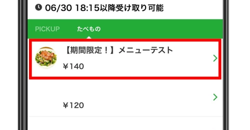 イベント時には「イベント限定！」メニューで売上UP！