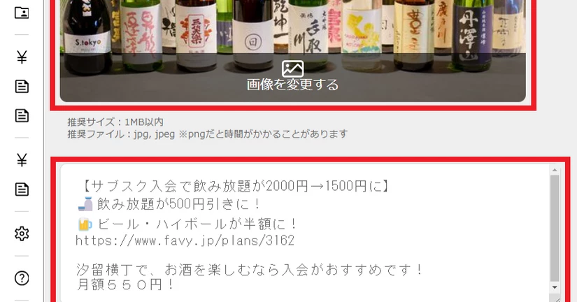 お知らせ配信機能を活用して、お客様へ最新情報の発信・興味・購買意欲を促進させましょう