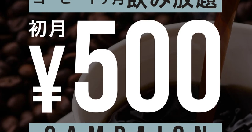 簡単導入！ ポスターでサブスク会員を増やすコツ