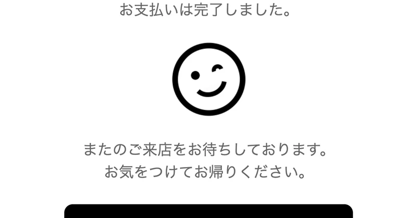 モバイルオーダーでスムーズな会計！業務効率化と顧客満足度アップ