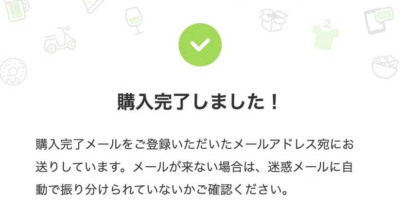 サブスク購入完了ページにお知らせを表示して顧客満足度を向上させよう